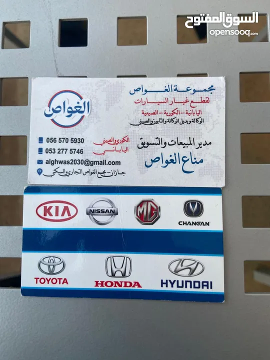 عالم الغواص لقطع غيار السيارات