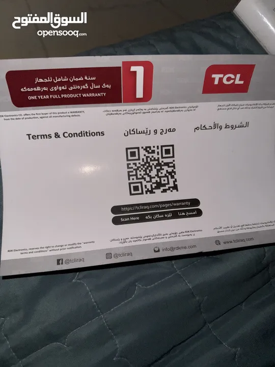 سبلت متحرك TCL