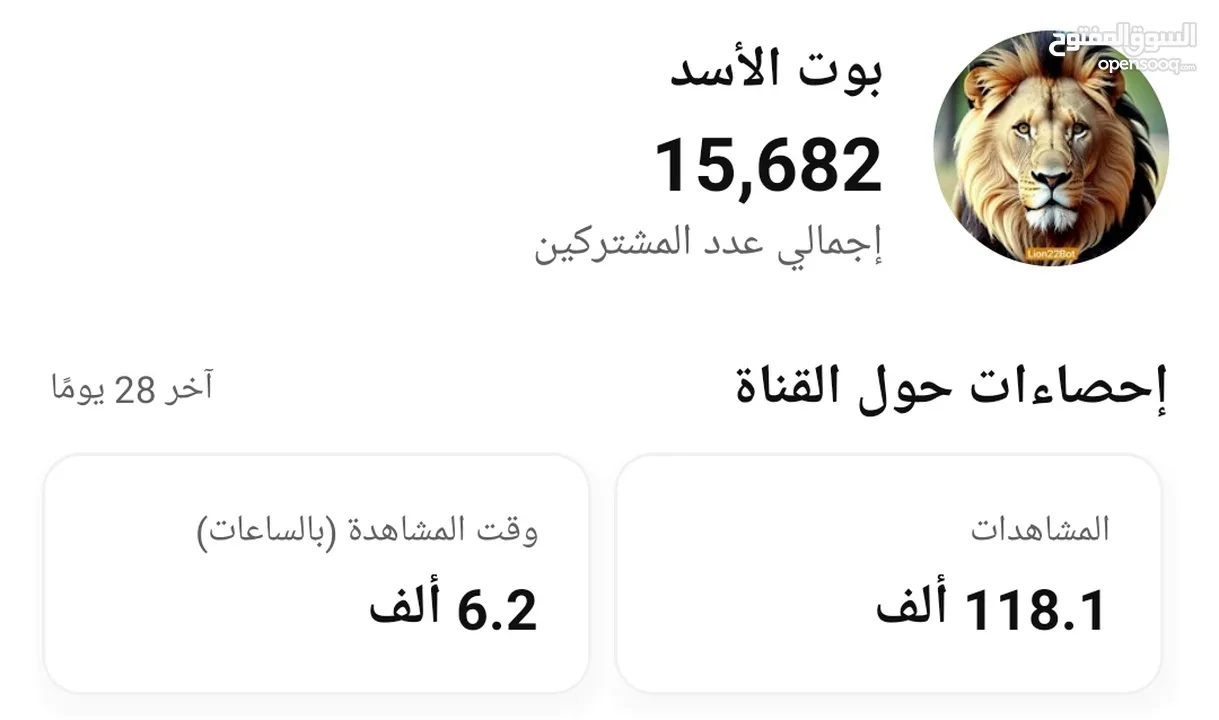 قناة يوتيوب 15 الف مشترك للبيع التفاعل قوي السعر 150 الف