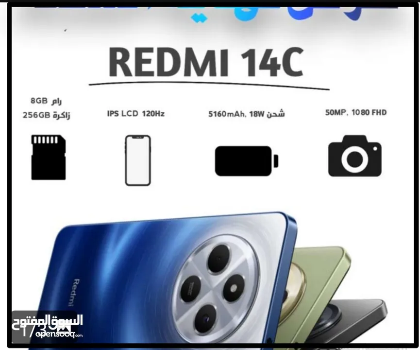 عرض نهاية السنه Redmi 14c