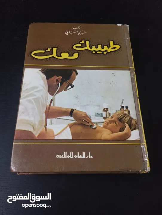 كتب مستعملة متنوعة