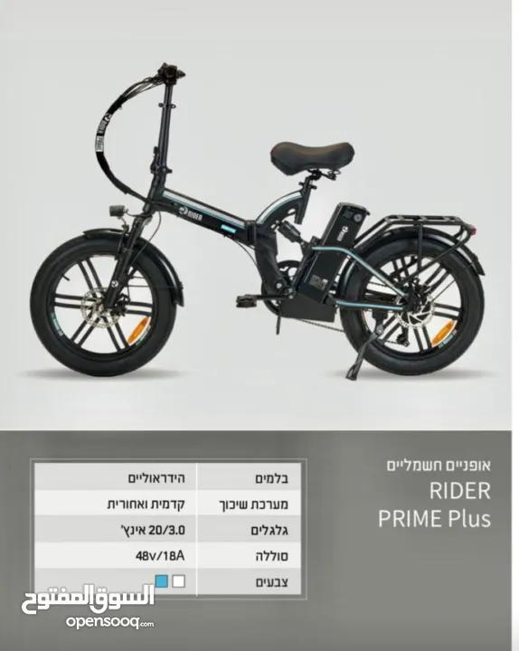 بسكلتات كهربائيه موديلات مختلفه