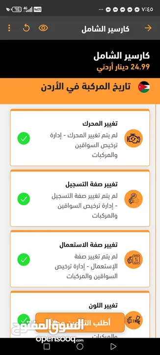 فورد فيوجن 2018 فحص كامل بحاله الوكاله كلين تايتل تحديد مسرب ومانع تجاوز شاشة