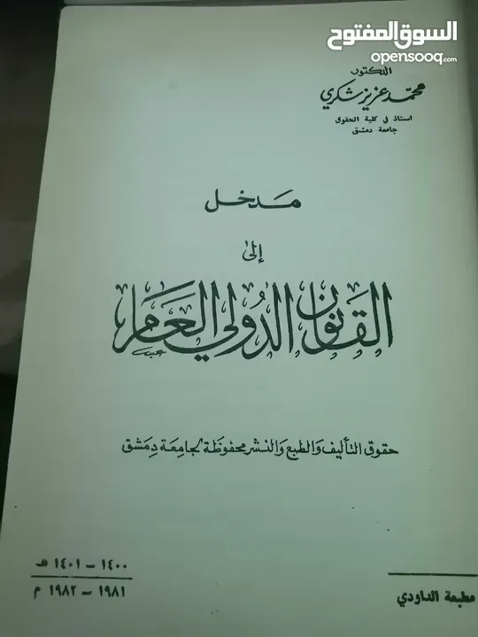 كتب مستعمله وجديده ونسخ نادره من المصحف الشريف للبيع