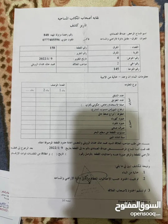 بيت للبيع مفروز ارض 500 متر على ثلاث شوارع واصل جميع الخدمات