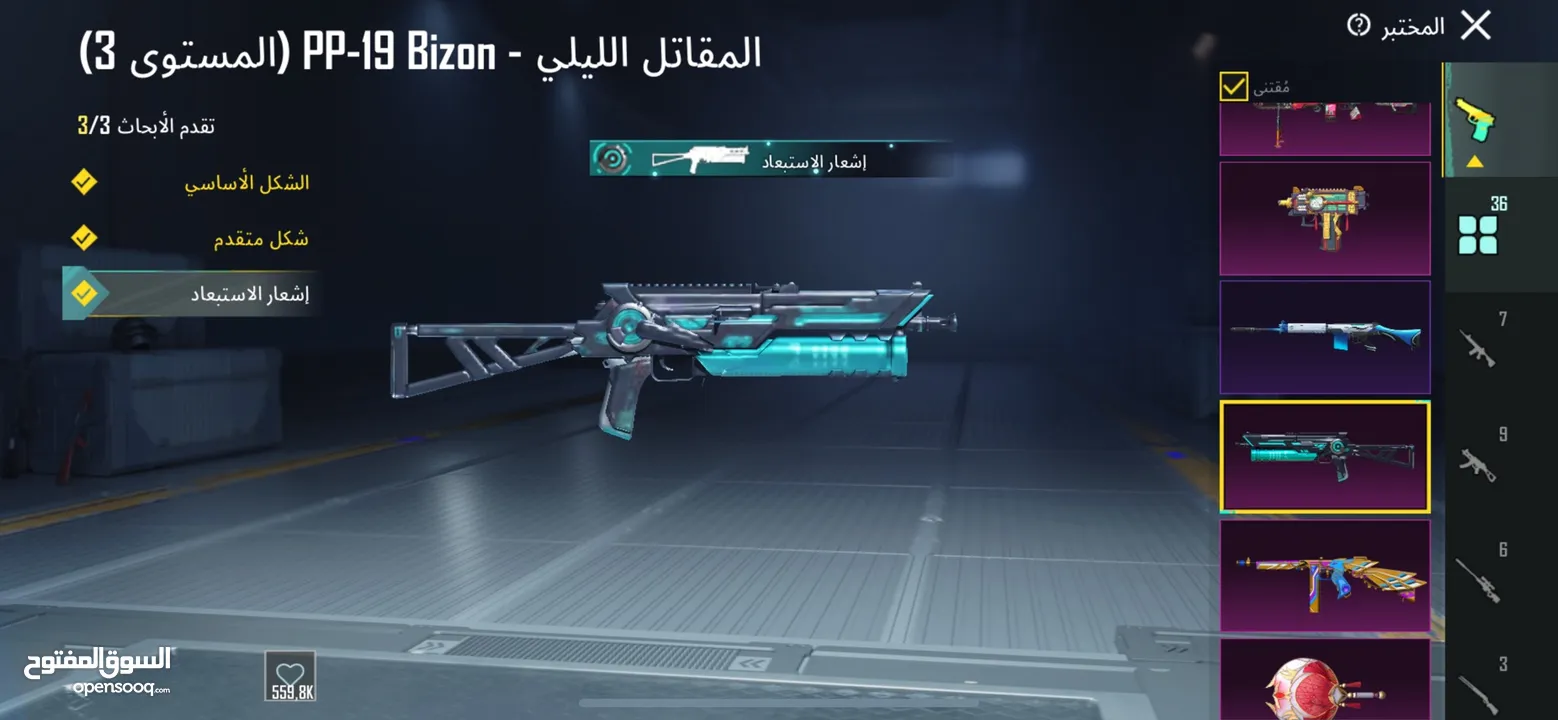 بيع حساب ببجي موبايل