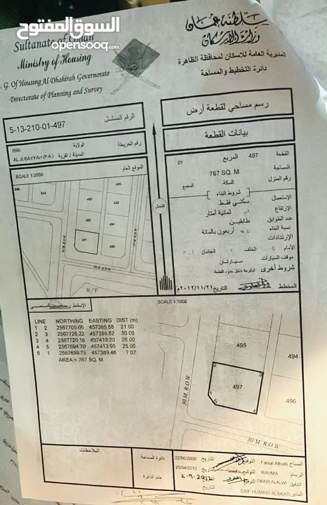 أرض سكنية كورنر للبيع عبري الجبيه