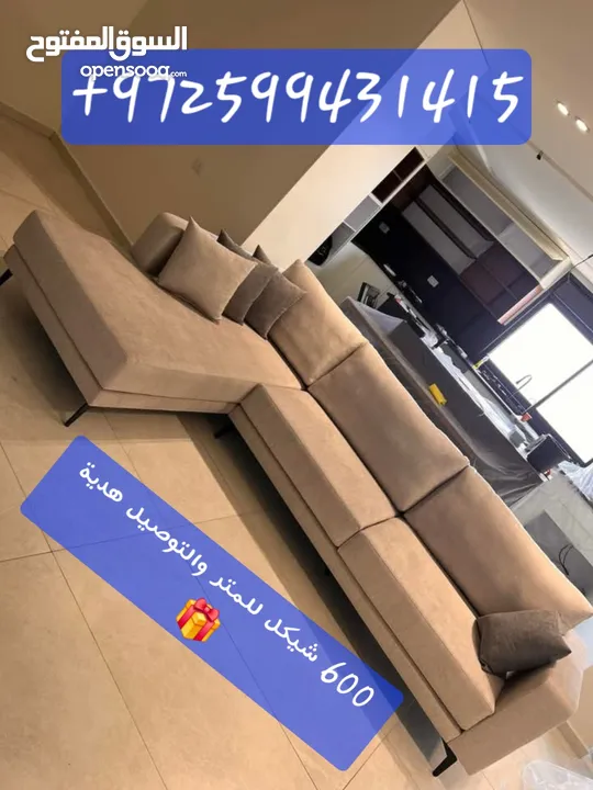 مفروشات كتكوت  ل تفصيل الكنب والزوايا والتفصيل حسب الطلب
