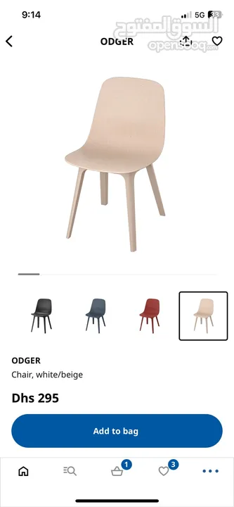 كرسي سفرة IKEA