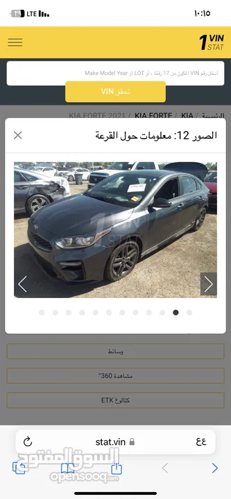 كيا فورتي 2021 Gt line