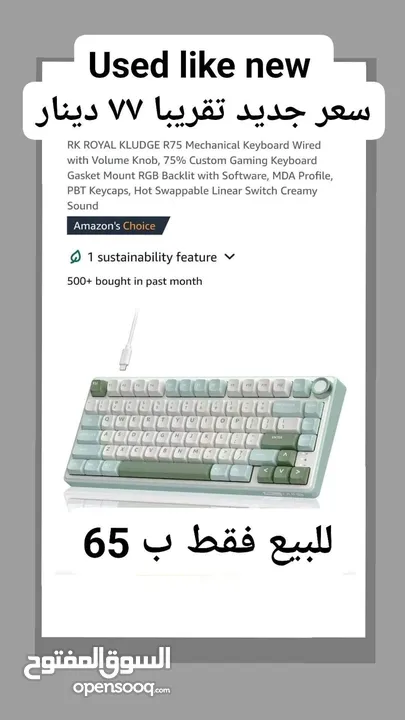 RKR75 Mechanical Keyboard