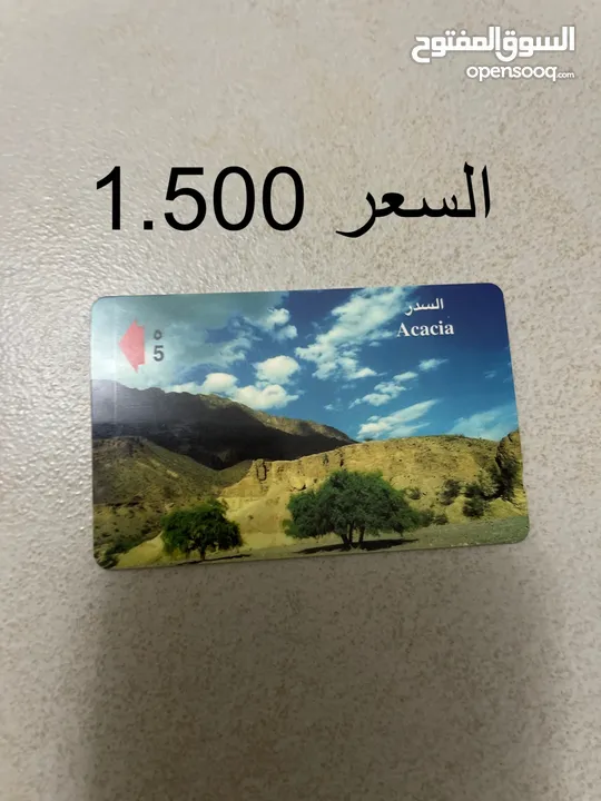 للبيع 12000 بطاقة هواتف