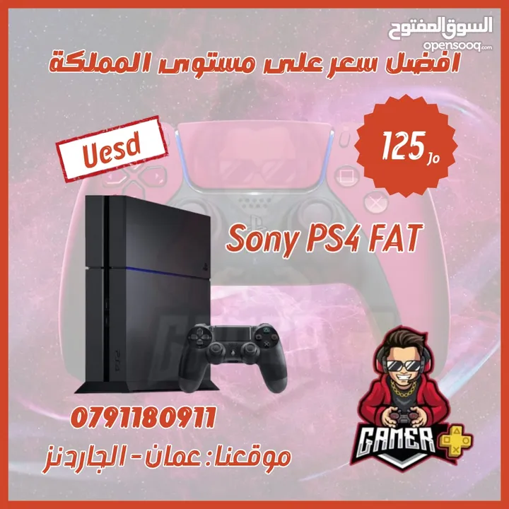 بلايستيشن فور PS4  أقوى العروض و أسعار مغريه