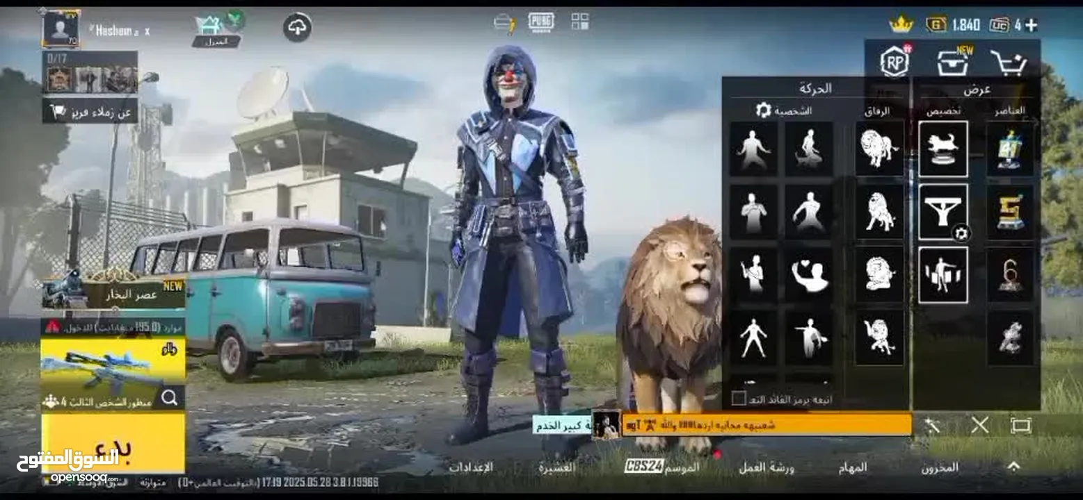 حساب ببجي/ حسابات ببجي