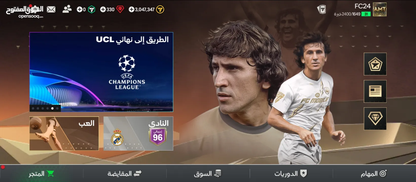 حساب للبيع FC24 MOBILE