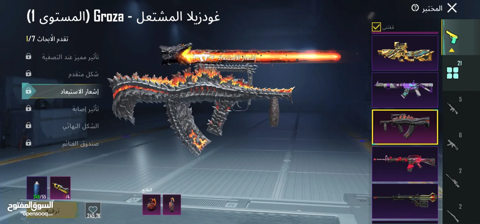 حساب ببجي للبيع