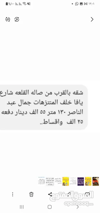 شقه طابق تاتي للبيع غرفتين وصالون ومطبخ وجمام