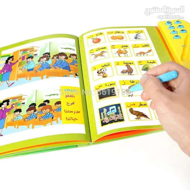 كتاب تعلمي الكتروني مميز وممتع بأقل الأسعار ولفتره محدوده