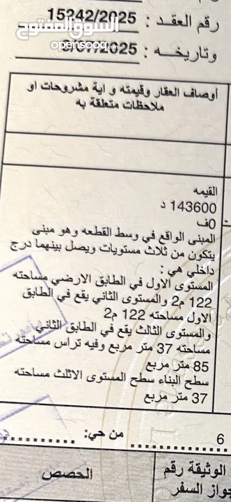 دوبلكس عظم للبيع نقدا