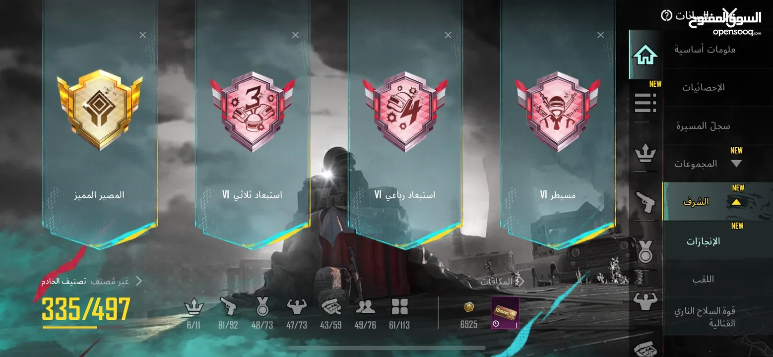 حساب ببجي بسعر مغري