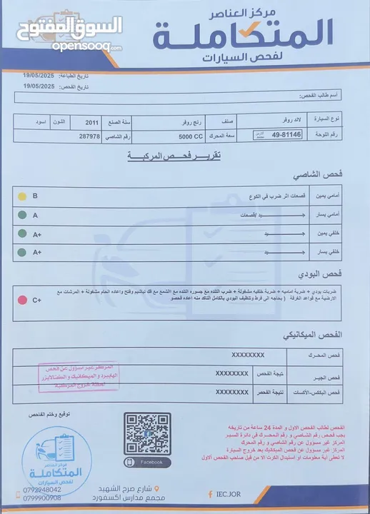 رينج روفر فل كامل 2011