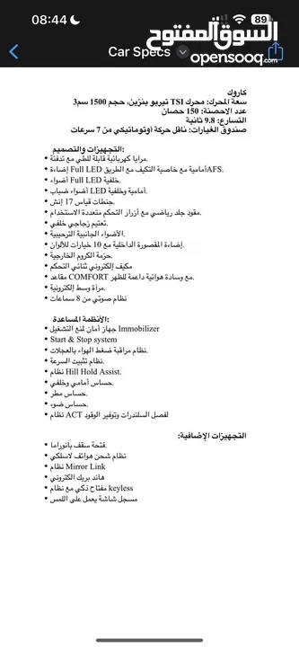 سكودا كاروك 2018(ماطور 1500cc) فل الفل