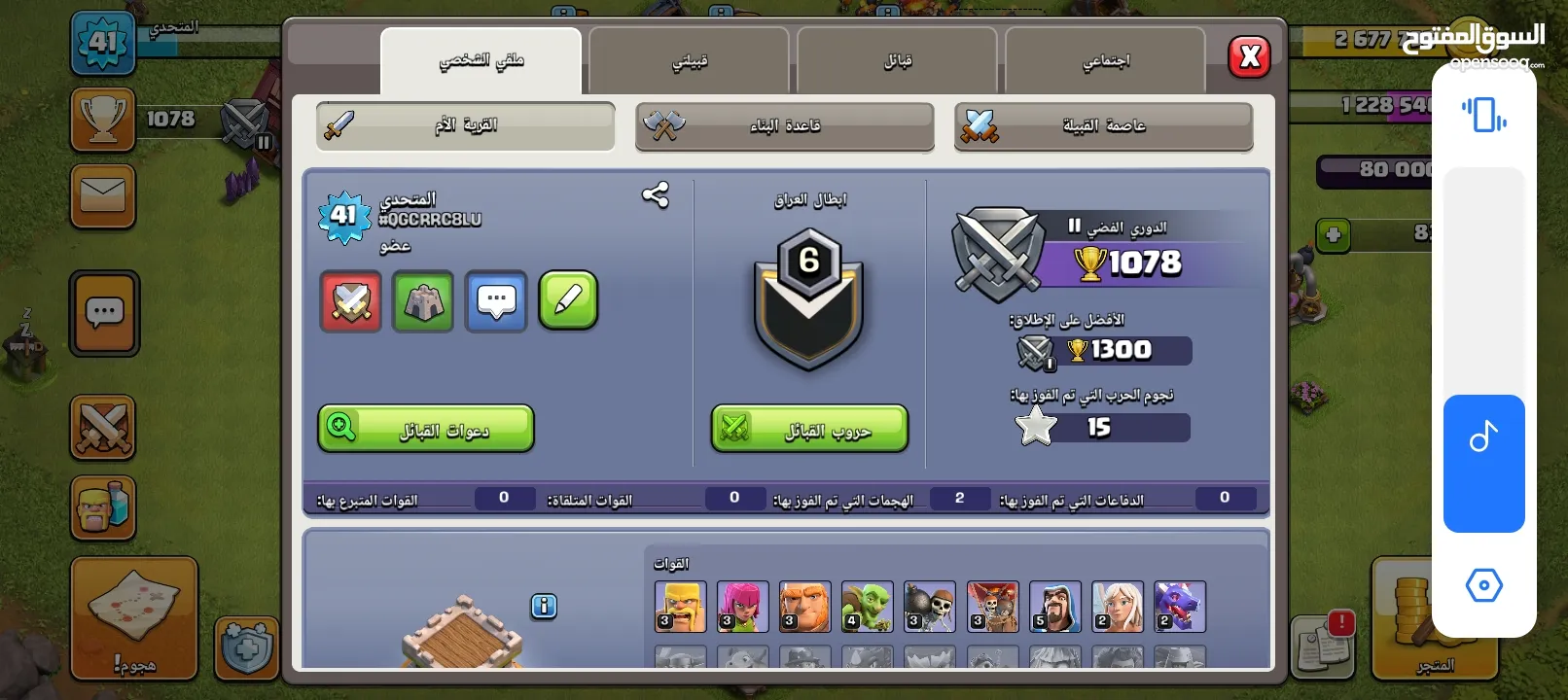 حساب كلاش اوف كلان متوسط القوه الموقع جبل فيصل نزول سكاكا قابل للتفاوض لا يوجد توصيل لايوجد توصيل