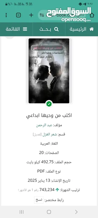 كتاب اكتب من وحيها ابداعي