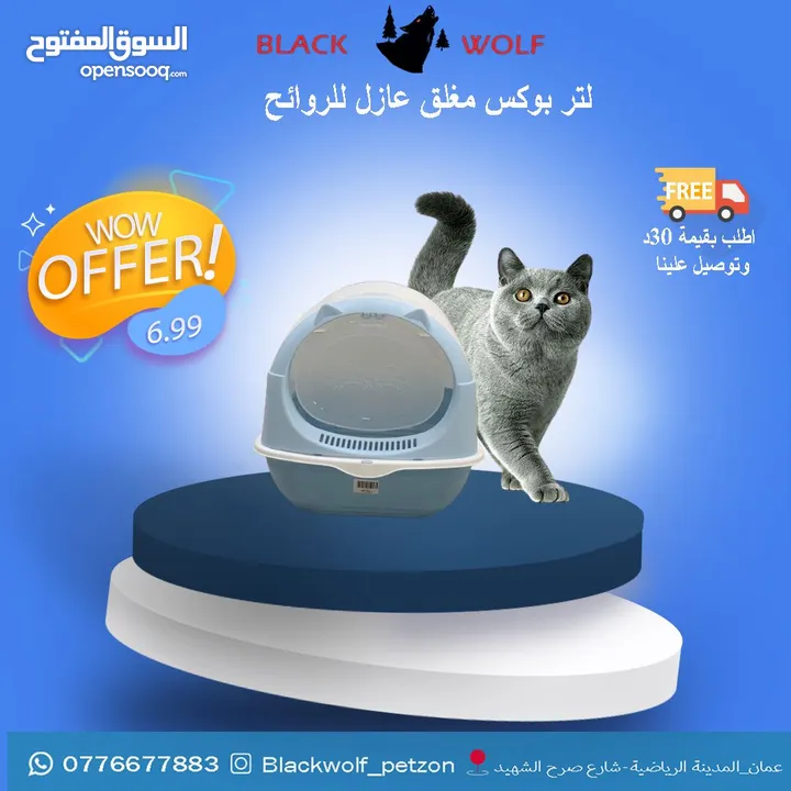عروض جديدة وقوية من blackwolf