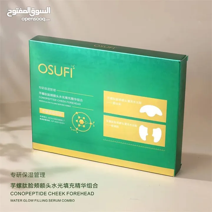 بكج قطع الكولاجين من ماركة OSUFI  نحن نوفر لكم "كولاجين OSUFI "، منتج مذهل لشد البشرة وإخفاء التجا