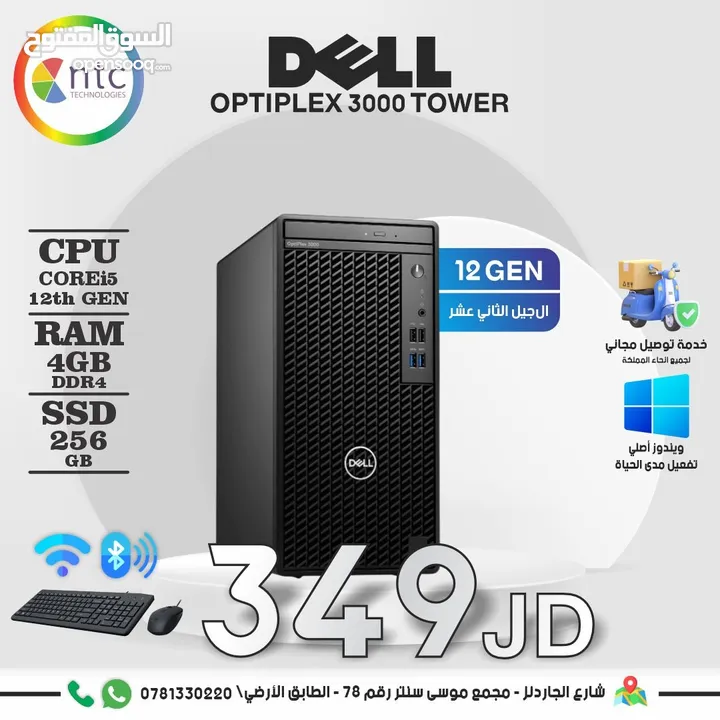 كمبيوتر ديل اي 5 Computer Dell i5 بافضل الاسعار