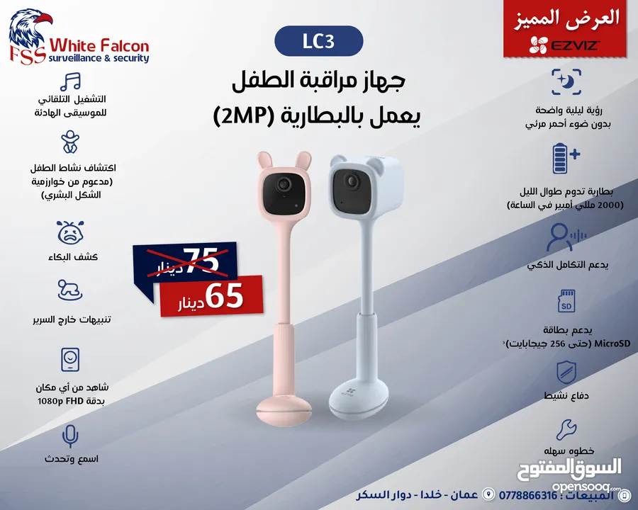 كاميرا ايزفيز صوت وصورة كاميرات ezviz الداخلية والخارجية ثابت ومتحرك كاميرات