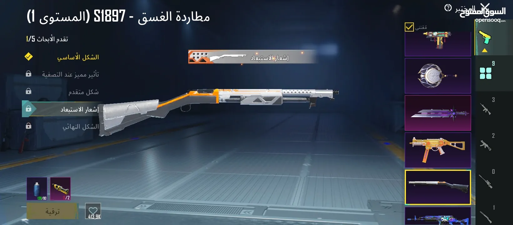 حساب ببجي للبيع بسعر حرق 25 في قناع جوكر وامفور لفل3وامسفن لفل3