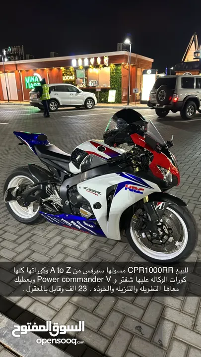 CBR1000RRكورات الوكاله عليها شفتر وpower commander