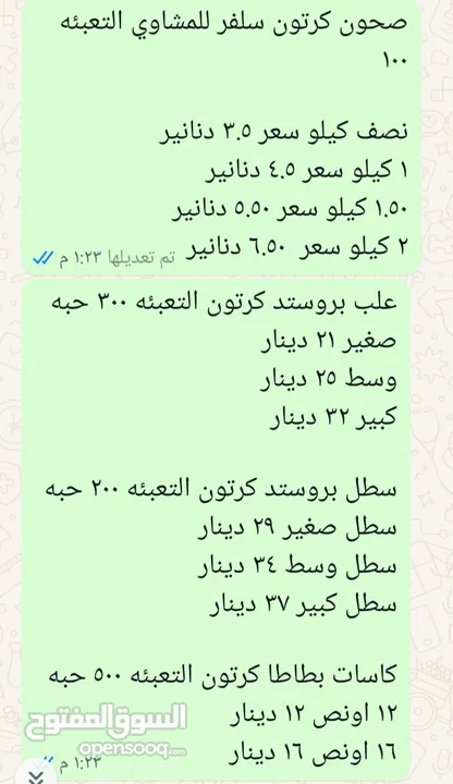 متوفر  لدينا مستلزمات مطاعم من منتجات بلاستيك  منتجات فلين  منتجات كرتون   بأسعار من منافسه