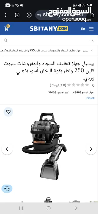 بيسيل جهاز تنظيف السجاد والمفروشات سبوت كلين 750 واط، بقوة البخار، أسود/ذهبي وردي.