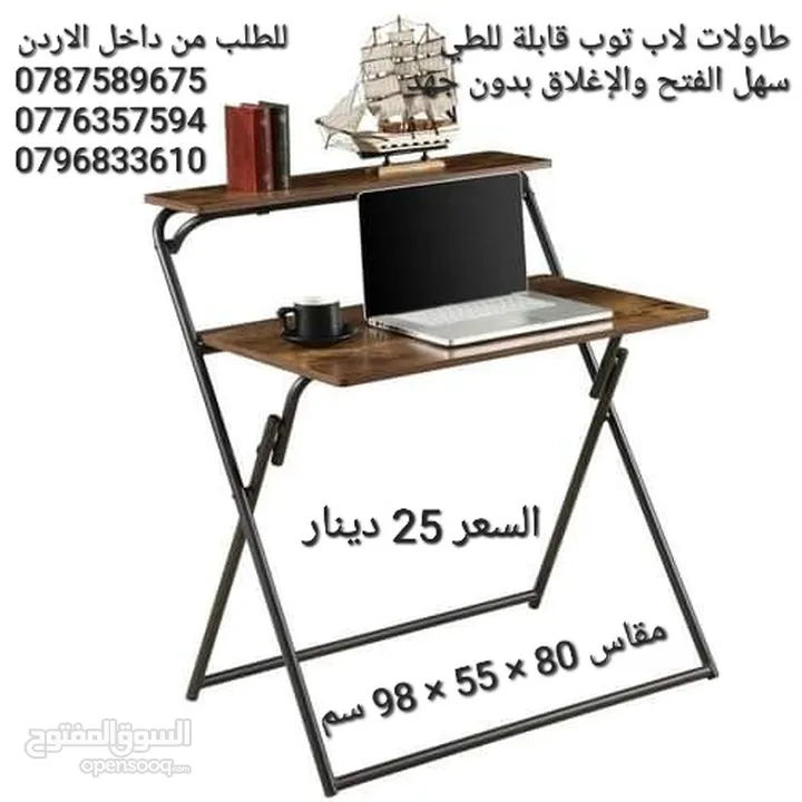 طاولة دراسة أوطاولة كمبيوتر منزلية متعددة الوظائف ثابتة وآمنة طاولة مكتب قابلة للطي . مقاس 80 × 55 ×