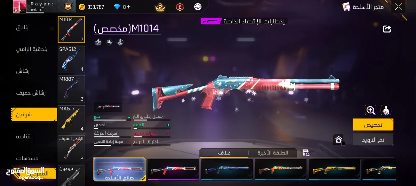 حساب فري فير للبيع