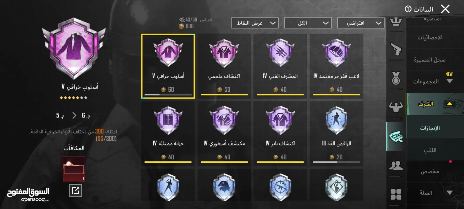 حساب ببجي pubg mobile حساب اسلوب خرافي جميل جدا 38 سلاح اغلبو مطور لا تغلب حالك وتناقش 120 سعر  وجه