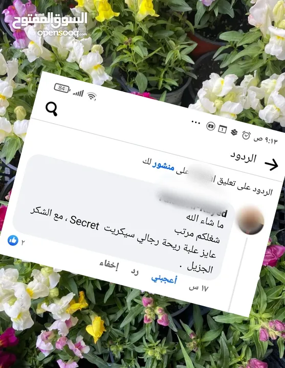 عطور أوزاريج الإماراتية الأصلية للرجال والنساء ..