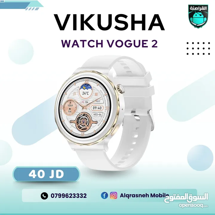 ساعة فيكوشا Vikusha Watch Vogue 2اقل سعر في المملكة