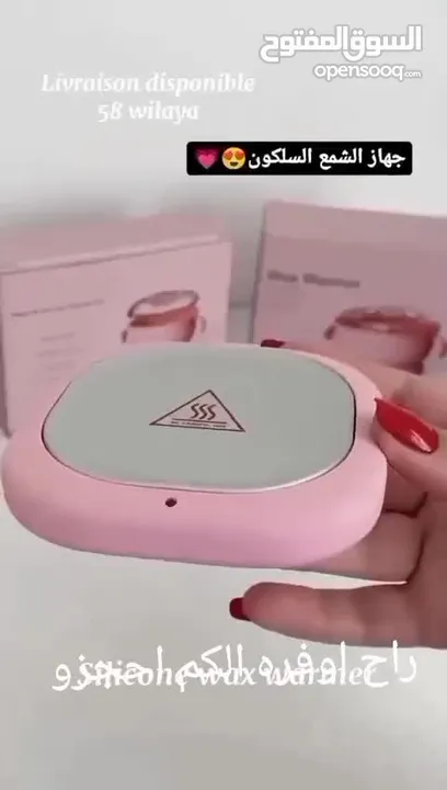 جهاز الواكس Wax Warmer الرهيب