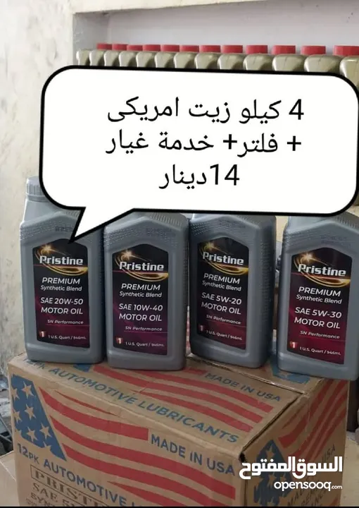 فرصه استثمارية محطة غسيل سيارات وغيار زيوت وبناشر سيارات  كبيرة وصغيرة للبيع  تحتوي على رمبة