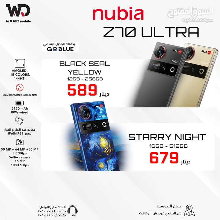 Nubia Z70 ULTRA نوبيا زد 70 الترا