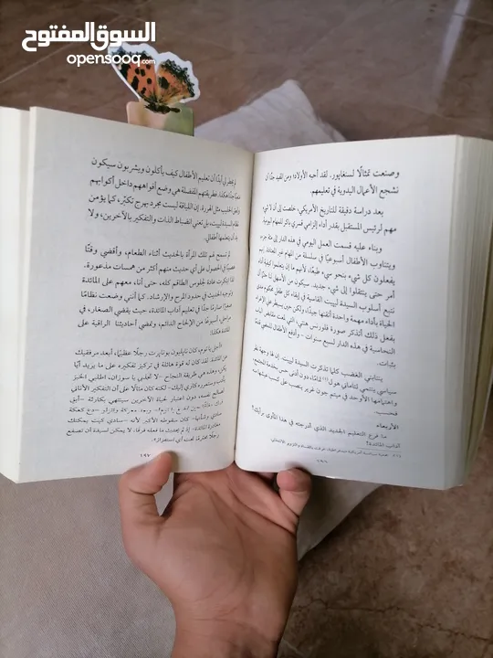 كتاب عدوي الّلدود جين ويبستر