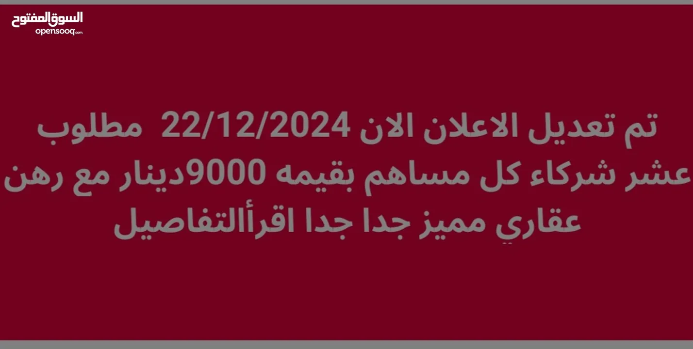 #مطلوب (وتم التعديل) ممول وشريك ملتزم ويخاف الله