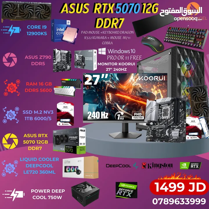 تجميعات PC بكرت RTX 5070 وصلت!