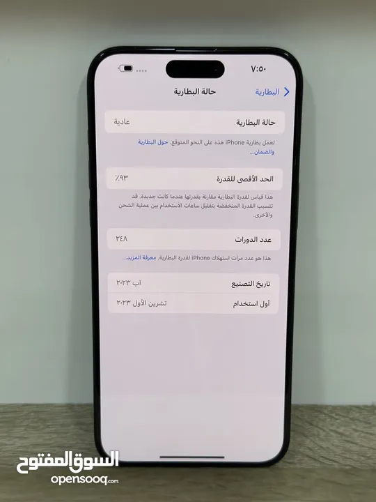 ايفون 15 pro max