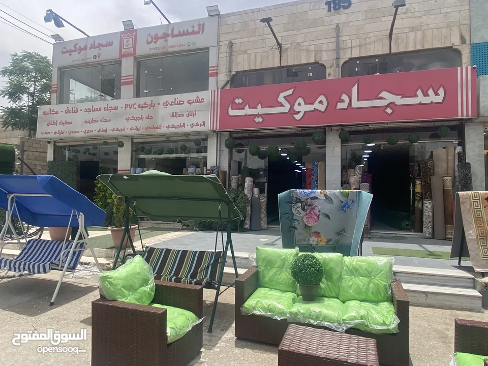سجاد موكيت عشب صناعي اطقم رتان باقل الاسعار