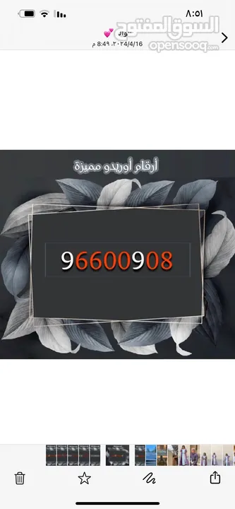 رقم مميز  ومتكرر الارقام